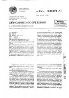 Устройство для сведения краев раны