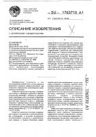 Насосная установка Насосная установка