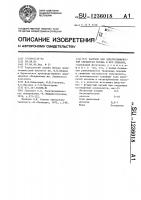 Раствор для электрохимической обработки титана и его сплавов Раствор для электрохимической обработки титана и его сплавов