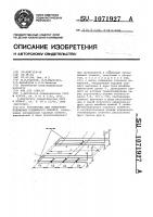 Устройство для измерения положения подвижного объекта Устройство для измерения положения подвижного объекта