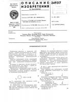 Гербицидный состав Гербицидный состав