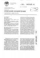 Способ разработки нефтяного месторождения Способ разработки нефтяного месторождения