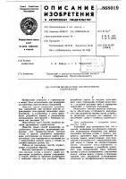 Способ возведения заглубленного сооружения Способ возведения заглубленного сооружения