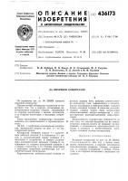 Вихревой компрессор Вихревой компрессор