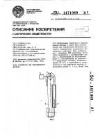 Устройство для индукционного нагрева Устройство для индукционного нагрева