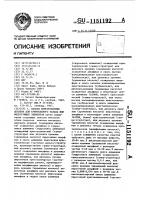 Способ приготовления добавки для курительного табака или фильтрующих элементов Способ приготовления добавки для курительного табака или фильтрующих элементов