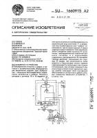 Зажимное устройство Зажимное устройство