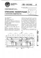 Шаговый конвейер Шаговый конвейер