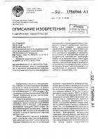 Формирователь импульса тока Формирователь импульса тока