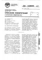 Пылеуловитель-теплообменник Пылеуловитель-теплообменник