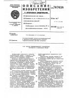 Способ количественного определения таллового и солярового масел Способ количественного определения таллового и солярового масел