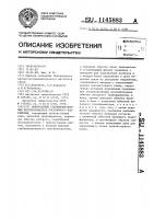 Однотактный стабилизированный преобразователь постоянного напряжения Однотактный стабилизированный преобразователь постоянного напряжения