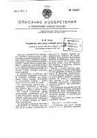 Устройство для очеса стеблей рогоз и т.п. Устройство для очеса стеблей рогоз и т.п.