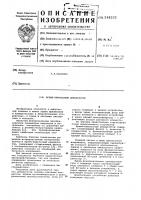 Время-импульсный демодулятор Время-импульсный демодулятор