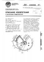 Торцовая электрическая машина постоянного тока Торцовая электрическая машина постоянного тока