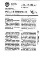 Устройство для юстировки и фиксации изделий Устройство для юстировки и фиксации изделий