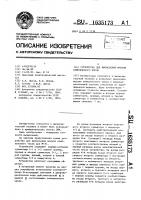 Устройство для вычисления модуля комплексного числа Устройство для вычисления модуля комплексного числа