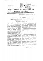 Способ получения безводного хлористого магния Способ получения безводного хлористого магния