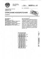 Скарификатор Скарификатор