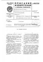 Открытый резонатор Открытый резонатор