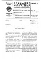 Регистр сдвига Регистр сдвига