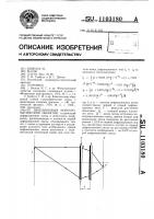 Двухлинзовый монохроматический объектив Двухлинзовый монохроматический объектив