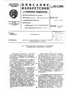 Преобразователь статического коэффи-циента передачи toka транзистора вчастоту Преобразователь статического коэффи-циента передачи toka транзистора вчастоту
