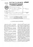 Длиннобазовый планировщик Длиннобазовый планировщик