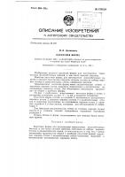 Кассетная форма