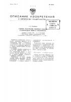 Способ получения эфирного масла, технического жира и токоферола Способ получения эфирного масла, технического жира и токоферола