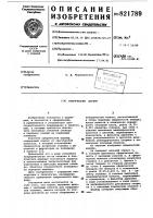 Сферический шарнир Сферический шарнир