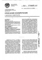 Способ укладки длинномерных изделий в накопитель и устройство для его осуществления Способ укладки длинномерных изделий в накопитель и устройство для его осуществления