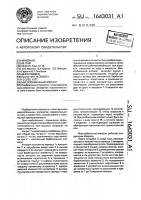 Массообменный аппарат Массообменный аппарат