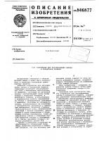 Устройство для регулирования зазорав колодочном тормозе Устройство для регулирования зазорав колодочном тормозе