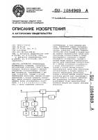 Устройство стабилизации коэффициента усиления Устройство стабилизации коэффициента усиления