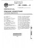 Способ изготовления мдп интегральных схем Способ изготовления мдп интегральных схем