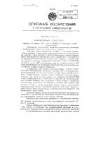 Асинхронный двигатель Асинхронный двигатель