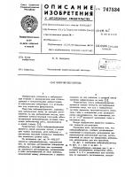Вибровозбудитель Вибровозбудитель