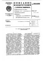 Синхронизируемый статический преобразователь Синхронизируемый статический преобразователь