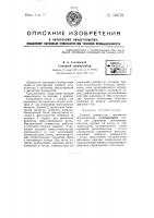 Газовый коммутатор