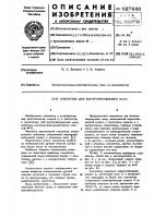 Смеситель для быстротвердеющих масс Смеситель для быстротвердеющих масс