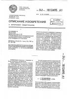 Способ дифференциальной диагностики реинфекции и рецидива при гонорее и негонококковых уретритах Способ дифференциальной диагностики реинфекции и рецидива при гонорее и негонококковых уретритах