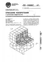 Головоломка Головоломка