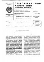 Ленточный конвейер Ленточный конвейер