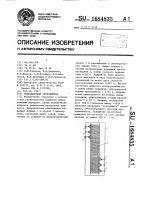 Направленный ответвитель Направленный ответвитель
