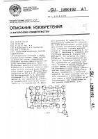 Панорамный измеритель частоты радиосигналов Панорамный измеритель частоты радиосигналов