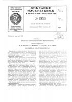 Кварцевые улырамикровесы:• ^•^'^-••] \-^•'^al^u'i2.\aротло , ':,г: ^'i ^ uo_^.0,,,^... ,.,j '•:-^ пл|-:^;;т;|з .....