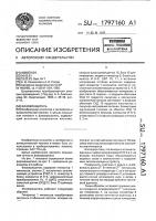 Фазовращатель Фазовращатель