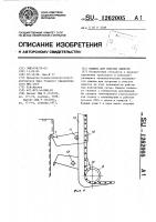 Машина для очистки кюветов Машина для очистки кюветов