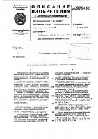 Способ обработки глинистого бурового раствора Способ обработки глинистого бурового раствора